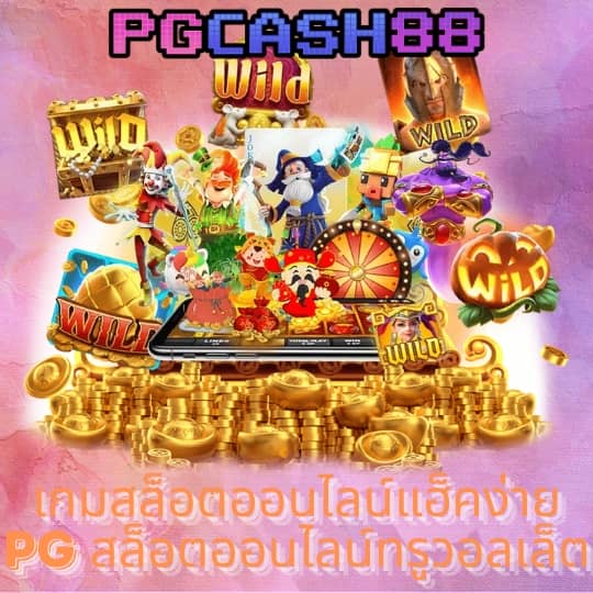 ผล บอล สด ภาษา ไทย